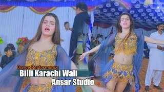 Sadi Yari Dian Misalaan Billi Karachi Wali Dance Performance 2024 [upl. by Arriec]