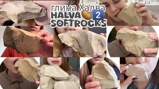 Clay Dagestan Halva2️⃣🍞 глина Халваclayasmr clayeating chalkedit chalkasmr [upl. by Ecinerev623]