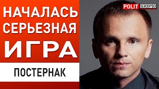 ЭТО МОЖЕТ ВЗОРВАТЬ СТРАНУ ПОСТЕРНАК quotРАМШТАЙНquot ОТМЕНЯЕТСЯ РЕЗКИЙ РАЗВОРОТ БАЙДЕНА [upl. by Spracklen]