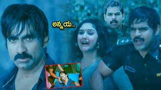 Sridevi Vijaykumar amp Ravi Teja Movie Emotional Scene  Telugu Movies  Cinema Chupistha [upl. by Leatrice]