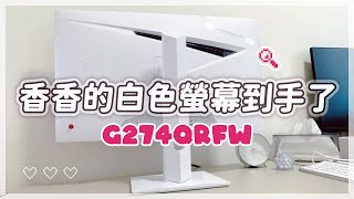 白色信仰請入教‼️微星MSI G274QRFW白色電競螢幕開箱評測🤍刷新率170hz玩射擊遊戲必備！ 2K 27吋 Gaming monitor unboxing｜齁里 [upl. by Chastity404]