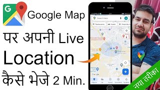 How To Send Google Map Location On Whatsapp  Google Map Se Live Location Kaise Bheje 2024 [upl. by Raffarty]