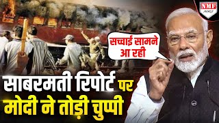 Godhra पर बनी फिल्म देख Modi को याद आई 2002 की वो खौफनाक वारदात  The Sabarmati Report [upl. by Aloisia]