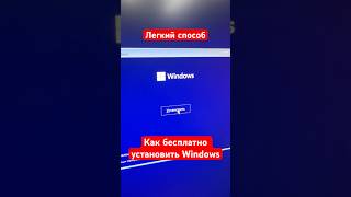 Как легко установить Windows 11 [upl. by Aicre]