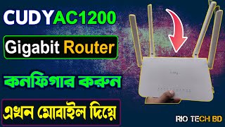 How To Configure Cudy Router In Bangla 2022  Cudy AC1200 Gigabit DualBand WiFi Router  Cudy [upl. by Dannye827]