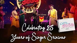 Celebrating 25 Years of Singer Srinivas  Madai Thirandhu  Chapter 3  Iruvar [upl. by Parshall]