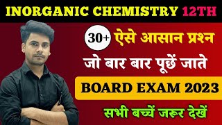 Inorganic Chemistry Class 12 Objective Bihar Board  Chemistry Class 12 Objective Questions 2023 [upl. by Nomahs]