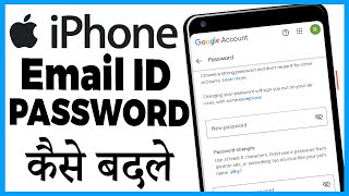 iphone me email id ka password kaise change kare [upl. by Bernard594]