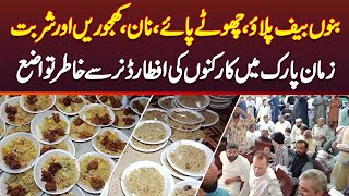 Bannu Beef Pulao Chote Paye Naan Drinks  Zaman Park Me Supporters Ke Liye Zabardast Iftar Dinner [upl. by Sedgewinn]