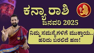 Kanya Rashi January 2025 Horoscope ಕನ್ಯಾ ರಾಶಿ ಜನವರಿ ತಿಂಗಳ ಭವಿಷ್ಯ2025 Virgo 2025  DEVAREGATHI [upl. by Htebasyle]