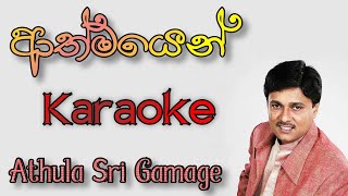 ආත්මයෙන්  Athmayen  Karaoke  Without Voice [upl. by Ahsinauj]