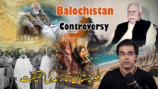 Balochistan Issue  History of controversy  Ali Abbass Talks  Balochistan Attacks  History [upl. by Dar496]