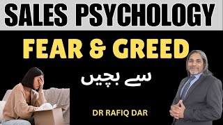 SALES PSYCHOLOGY l Protect yourself from fear and greed technique l Dr Rafiq Dar [upl. by Mcferren]