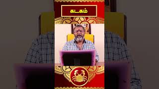 கடகம்செப்டம்பர் மாத பலன்கள்  kadagam astrology rasipalan kadagaraasipalan jodhidam [upl. by Aynuat243]