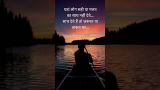 मतलबी जमाना  mean world viral trend shayari shorts youtubeshorts facts inspiration status [upl. by Rob]