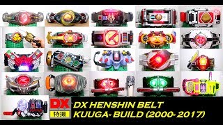 Heisei MAIN Kamen Rider DX Henshin Belt 2000 2017 デラックス 変身 ベルト 仮面ライダークウガ  ビルド [upl. by Wales]