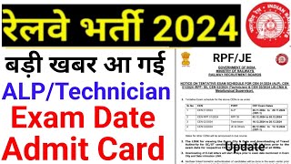 Railway Breaking News  ALP Exam Date Update Technician Exam Date Out ALPTechnician Admit Card [upl. by Daraj]