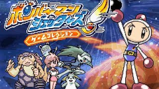 GBA Bomberman Jetters Game Collection [upl. by Ganiats987]