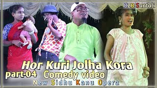 HOR KURI JOLHA KORA SANTALI COMEDY VIDEOPART 04  NEW SIDHU KANU OPERA [upl. by Aikkin]