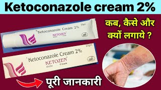 ketoconazole cream 2 ww in hindi  ketoconazole cream bp 2 ww uses in hindi  ketoconazole cream 2 [upl. by Odette]