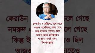 ইনশাআল্লাহmotivation unfrezzmyaccount omletarcad নতুন সুন্দর সব ভাইরাল আমভিডিও [upl. by Cherilyn]