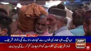 ARY NEWS LIVE  Latest Pakistan News  Headlines Bulletins Breaking News [upl. by Alimrahs743]