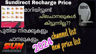 Sun direct recharge amount changed  sun direct Malayalm pack  dth  new recharge plan list 2024 [upl. by Goddard]