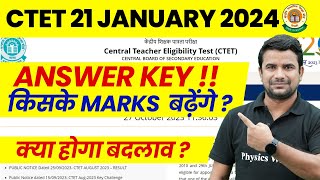 CTET Answer key 2024  CTET Latest News  CTET Marks Increase  CTET Kiske Marks Badhenge  CTET [upl. by Jedidiah]