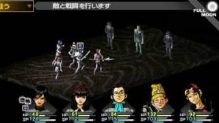 Persona JPN Boss 1  Tiny [upl. by Nalrah34]