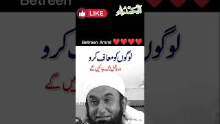 latest bayan by Tariq Jameel about mahf Karna❤️ [upl. by Suu546]