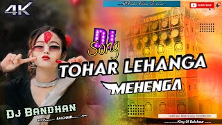 Tohar lehanga Mehenga New Tharu Dj Song 202420802081 Dj Bandhan BALCHAUR Bk [upl. by Sigrid527]