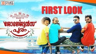 Dileeps Georgettans Pooram Malayalam Movie Official First Look  Filmyfocuscom [upl. by Medovich785]