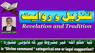 Is Divine Command Categorical One or Legal Suggestion  Dr Khezir Yasin [upl. by Eeliak]