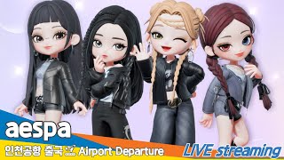 LIVE 에스파 인천국제공항 출국✈️aespa Airport Departure 2024927 Newsen [upl. by Binnings]