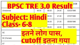 BPSC TRE 30 class 68 Subject Hindi result out [upl. by Gerardo]