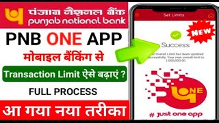 PNB net banking transaction limit ko increase kaise kare  how to set limit in pnb net banking। [upl. by Jelene]