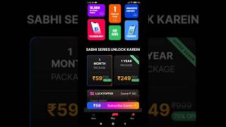 seekho app kya hai  How to use seekho app  Seekho app ka subscription kaise le  Seekho app [upl. by Madelon601]