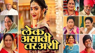 Lek Asavi Tar Ashi Marathi Movie review  Gargi Datar Onkar Bhojane [upl. by Ahtnammas250]