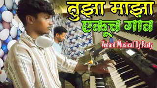 Trending Tarpa🌿Diwali Special तुझा माझा एकूच गांव 💞 Vedant Musical Dj Party 8855088554 [upl. by Wohlert]