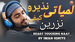 New Sufi Kalam  LamYati Nazeero Kafi Nazarin  HEART TOUCHING NAAT  NAJIR KHAN [upl. by Gabriel101]