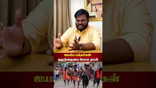 சபரிமலைக்கு செல்லபணம் தடையா இருக்கா  Akil Siddharth Astrology  sabarimala  ayyappa [upl. by Shaylynn364]