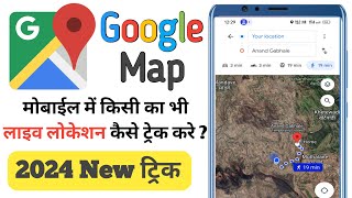 How to Track Live Location Using Google Maps StepbyStep  live location kaise pata kare [upl. by Ariaec]