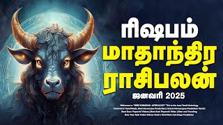 Rishabam 2025 monthly rasipalan video tamil Sree kumaran Astrology [upl. by Russo]