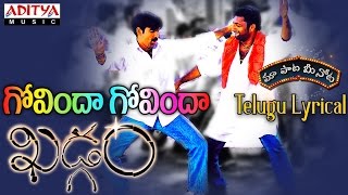 Govinda Govinda Full Song with Lyricsquotమా పాట మీ నోటquot Khadgam Songs [upl. by Ylrevaw]