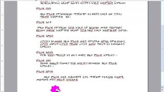 Peachtree tutorial in Amharic lesson 8 [upl. by Ssalguod820]