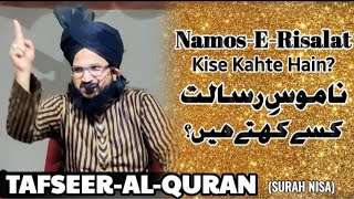 Namos e Risalat kise kahte hain TAFSEERALQURAN Mufti Salman Azhari sahab qibla l new bayan [upl. by Clarabelle]