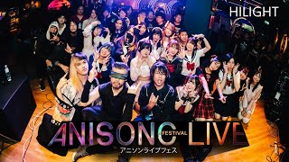 บรรยากาศความเดือด เเละความสนุกของงาน Anisong Live Festival  Hardrock Cafe Bangkok ที่ผ่านมา [upl. by Arreik]