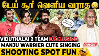 Soori க்கு விழுந்த அடி😳வெற்றிமாறன் கொடுத்த Shock  Viduthalai 2 Deleted Scene  Manju Warrier [upl. by Acinorav]