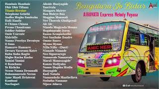 Bengaluru To Bidar Airavata Express Melody Payana  Kannada Audio Songs  AnandAudioKannada2 [upl. by Meggi]