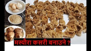 मस्यौरा  How To Make Maseura Masyaura Sundried Vegetable Balls  Nepali Cooking Recipes 63 [upl. by Filberte]